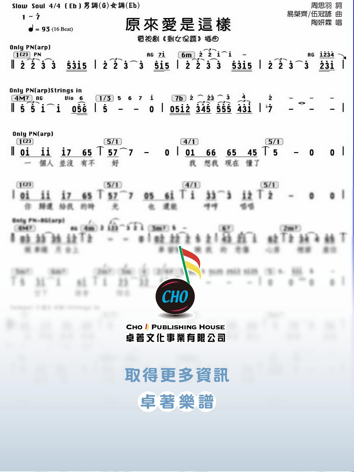 原來愛是這樣